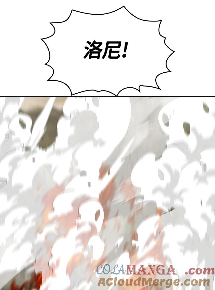 《魔灵召唤：追寻者》第25话 第133页