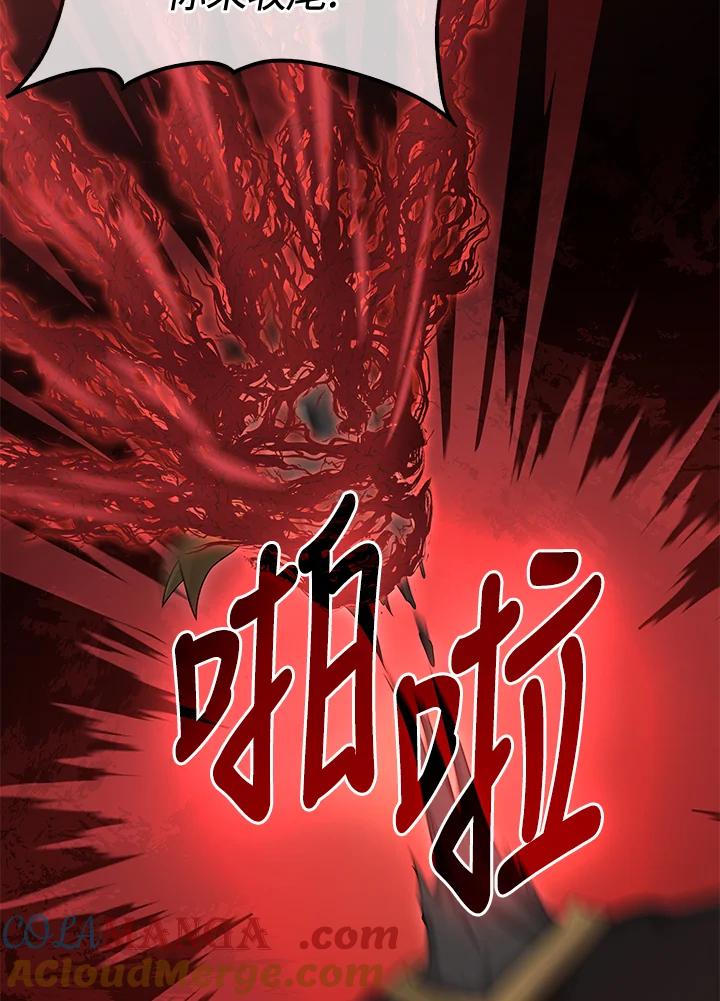 《赞助男主角大作战!》第26话 第19页