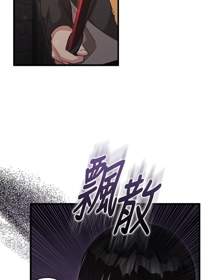 《赞助男主角大作战!》第26话 第63页