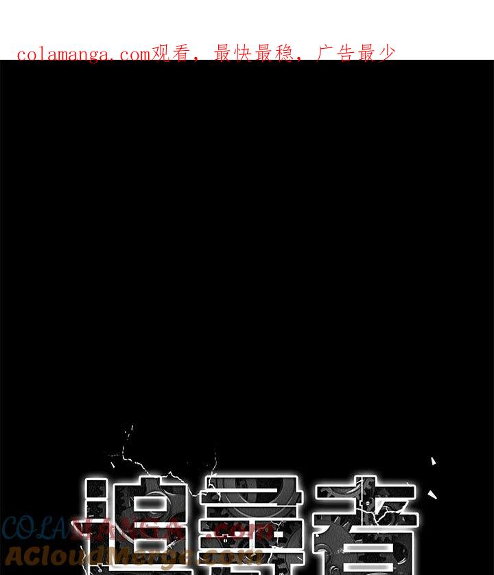 《魔灵召唤：追寻者》第25话 第1页