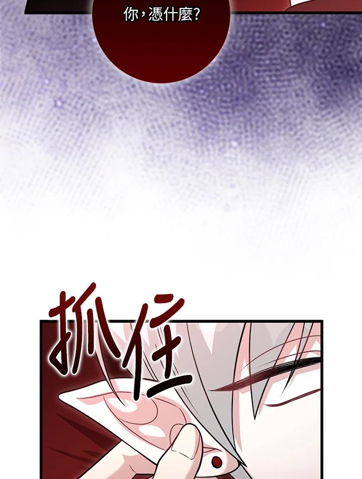 《赞助男主角大作战!》第26话 第36页
