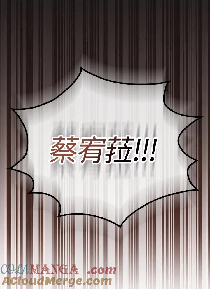 《赞助男主角大作战!》第26话 第7页