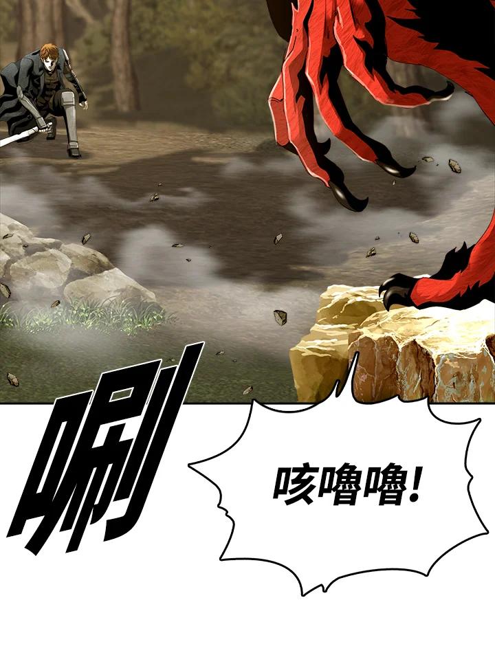 《魔灵召唤：追寻者》第25话 第76页