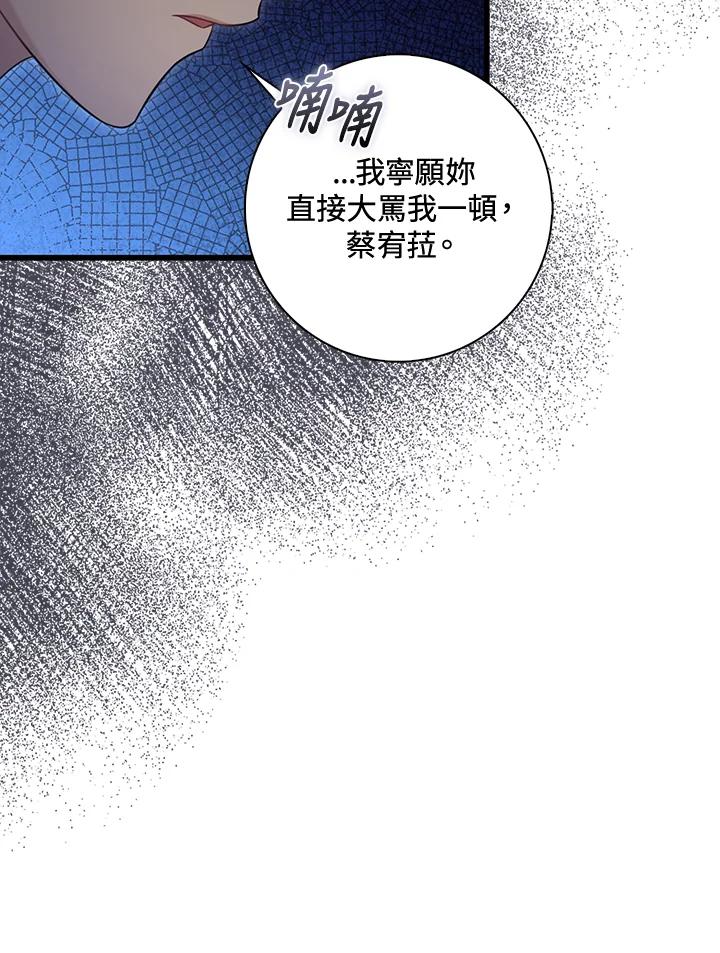 《赞助男主角大作战!》第26话 第45页