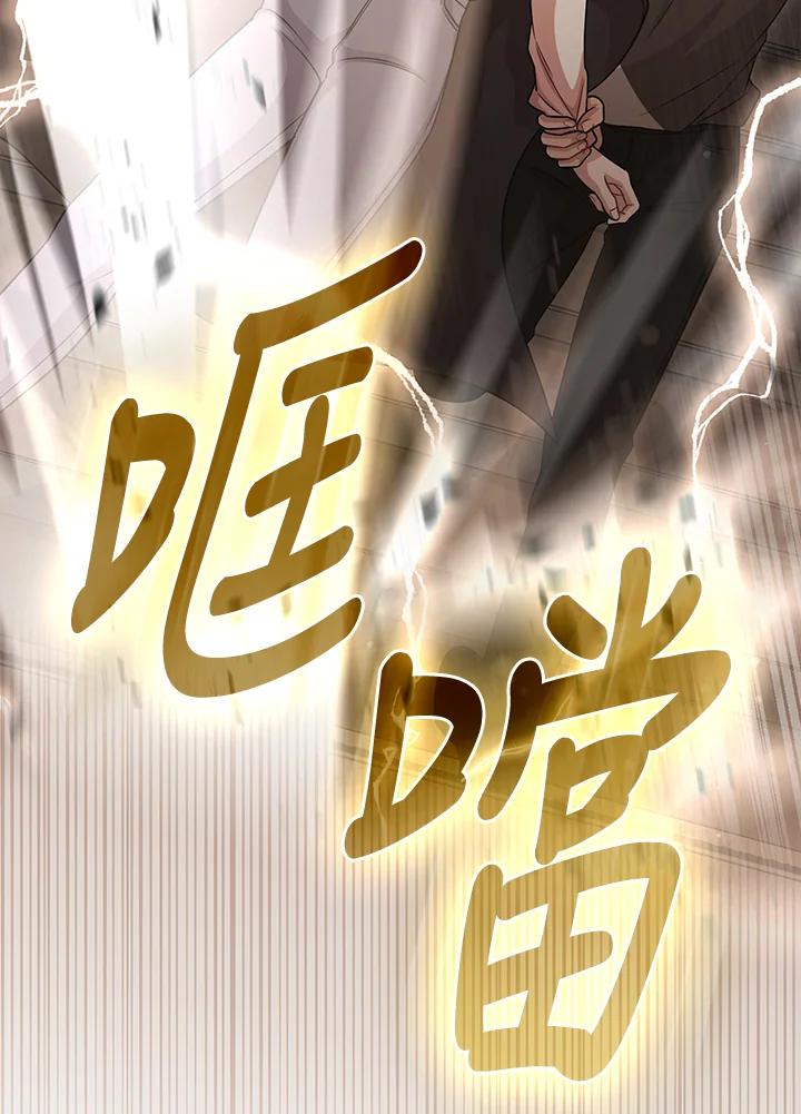 《赞助男主角大作战!》第26话 第12页