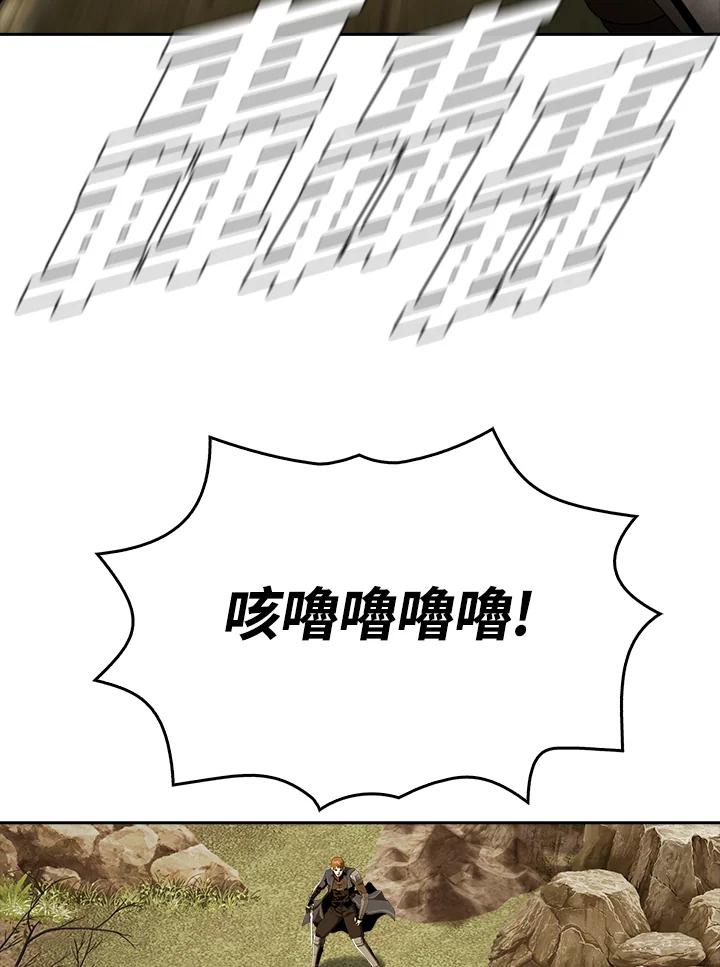《魔灵召唤：追寻者》第25话 第118页