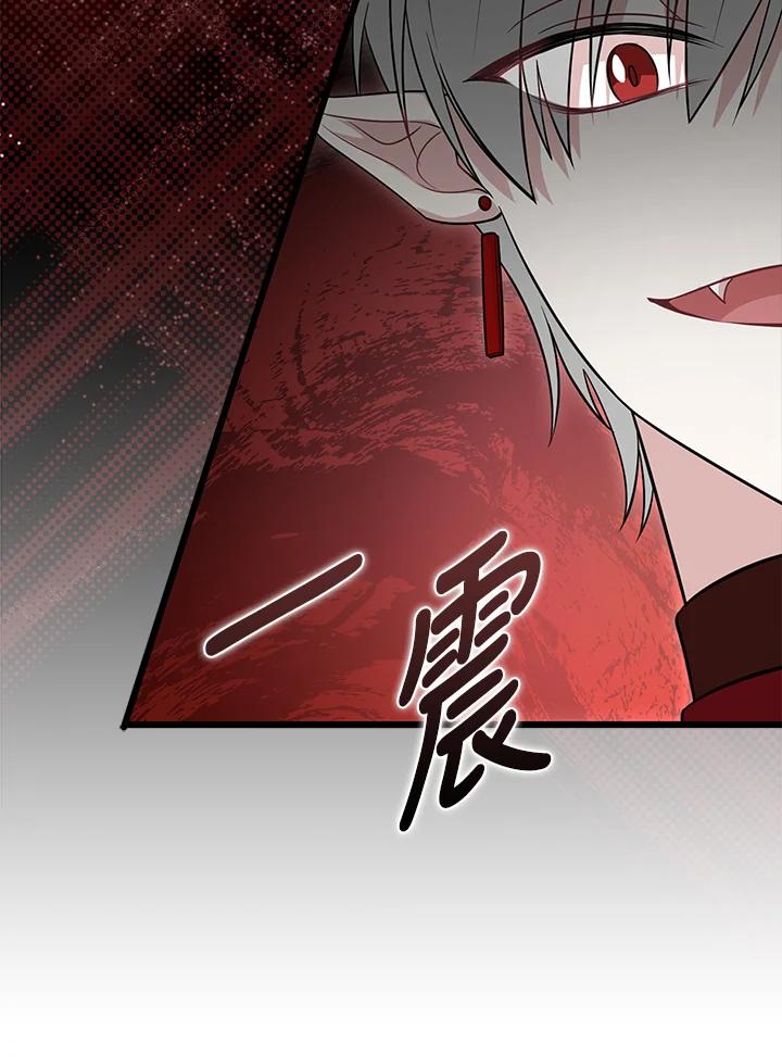 《赞助男主角大作战!》第26话 第87页