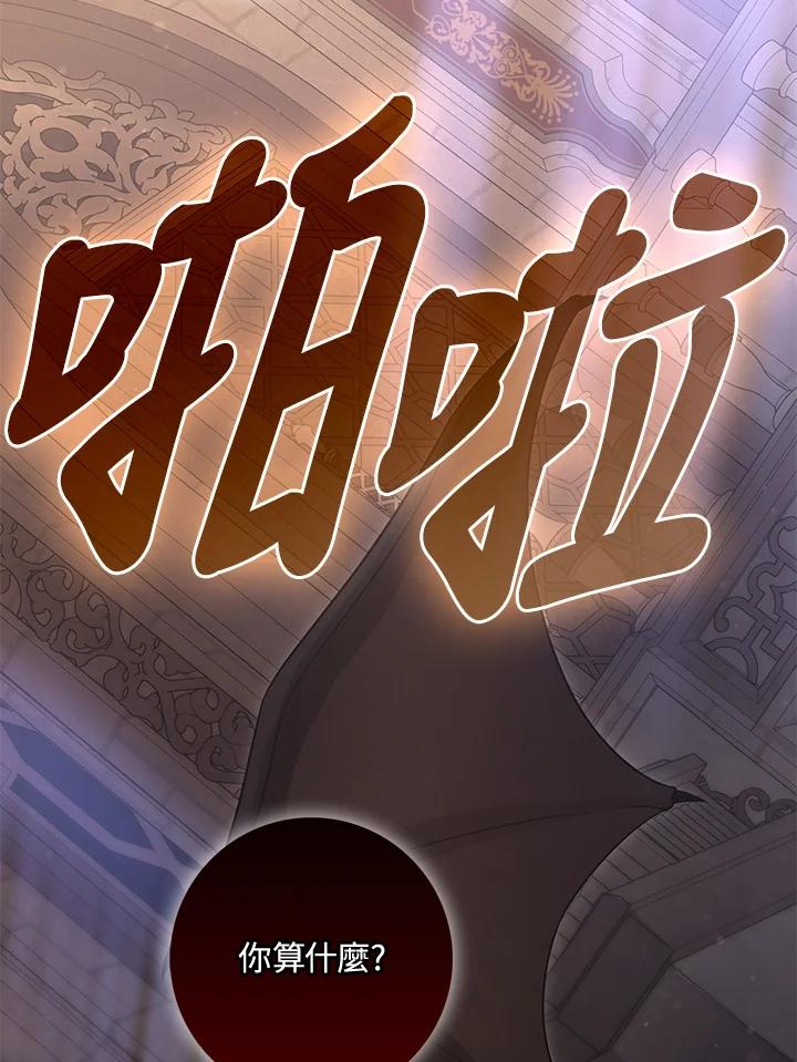 《赞助男主角大作战!》第26话 第27页