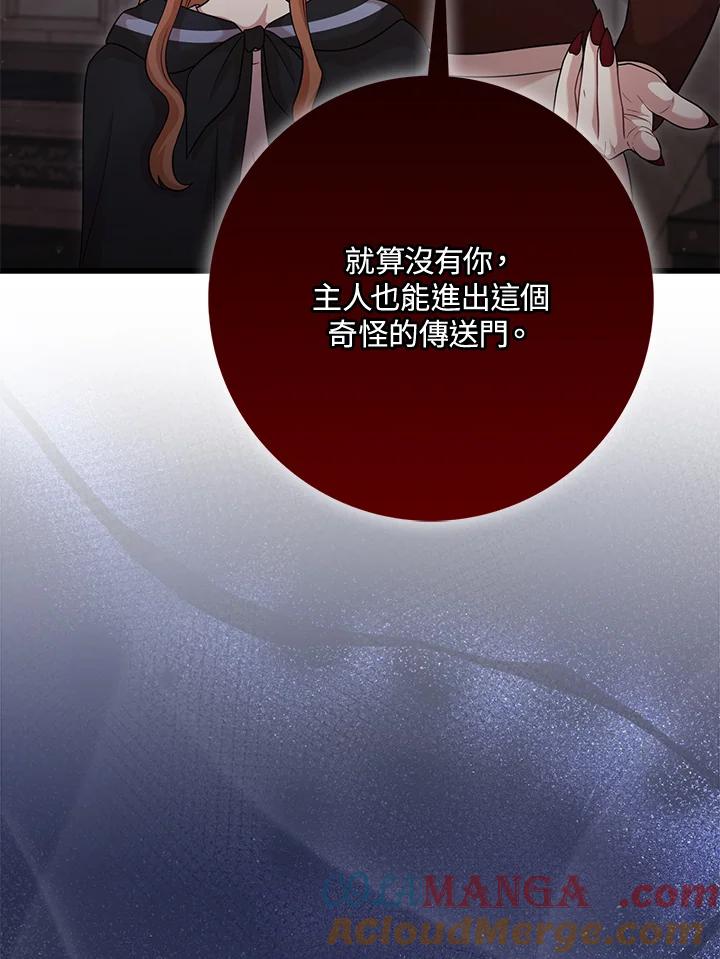 《赞助男主角大作战!》第26话 第31页