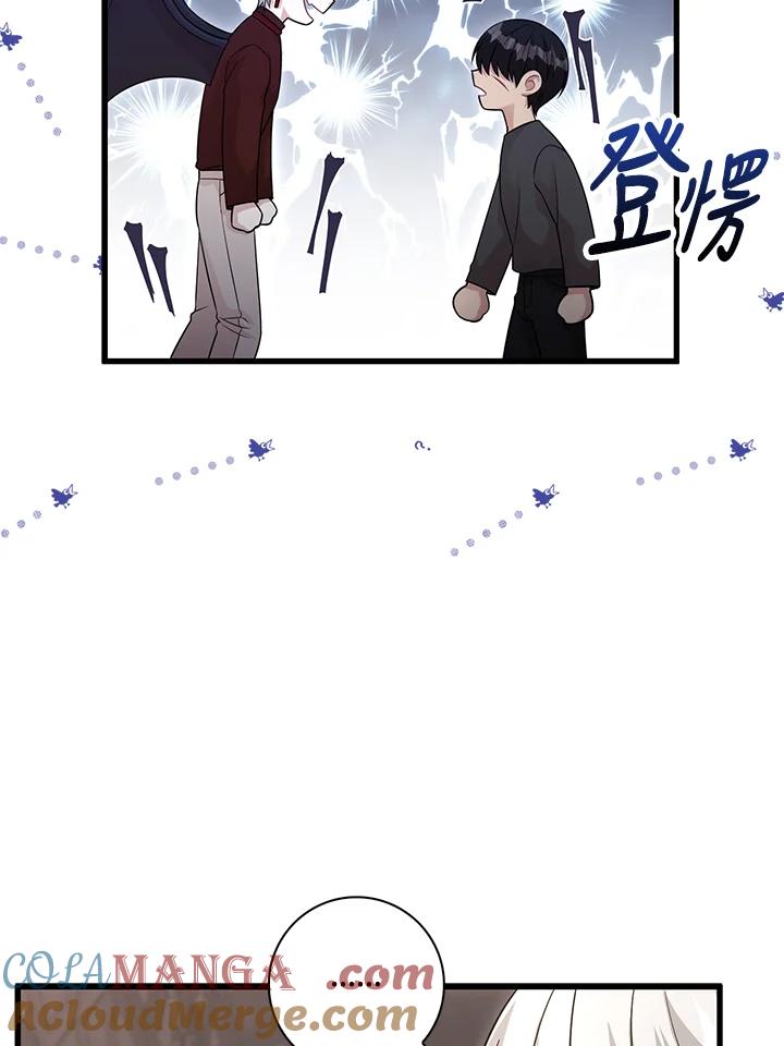 《赞助男主角大作战!》第26话 第94页