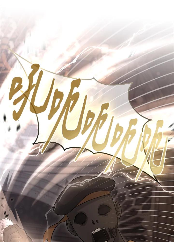 《赞助男主角大作战!》第26话 第9页