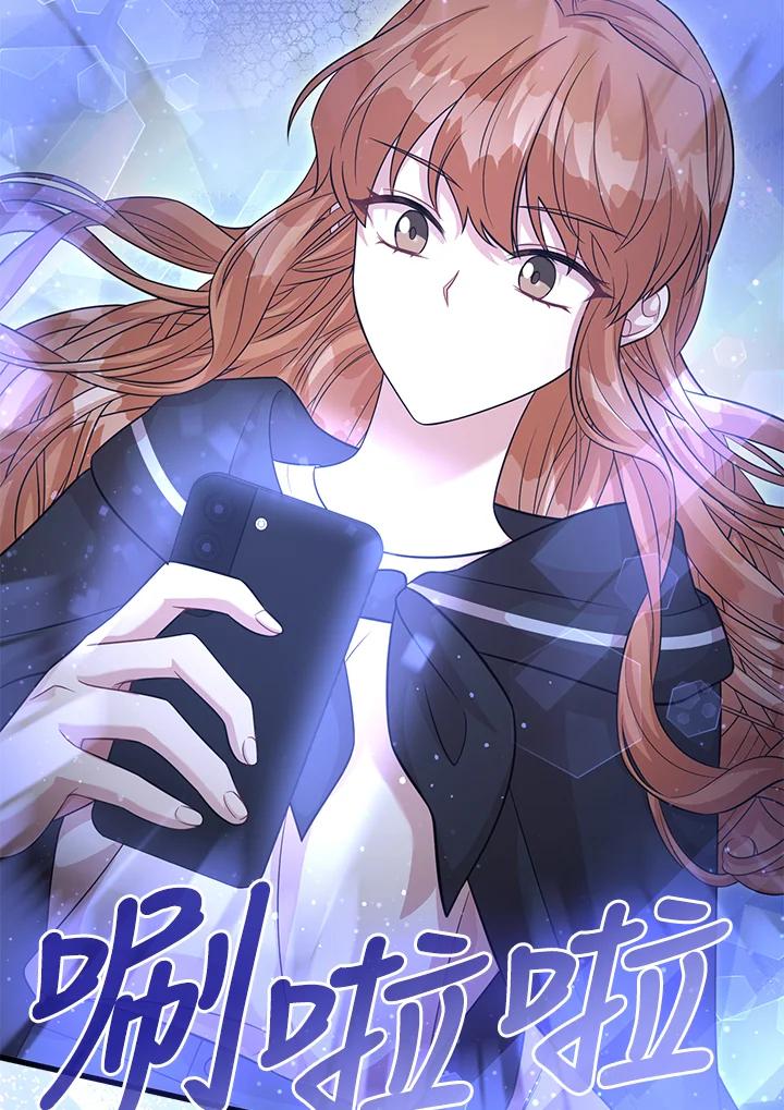 《赞助男主角大作战!》第26话 第57页