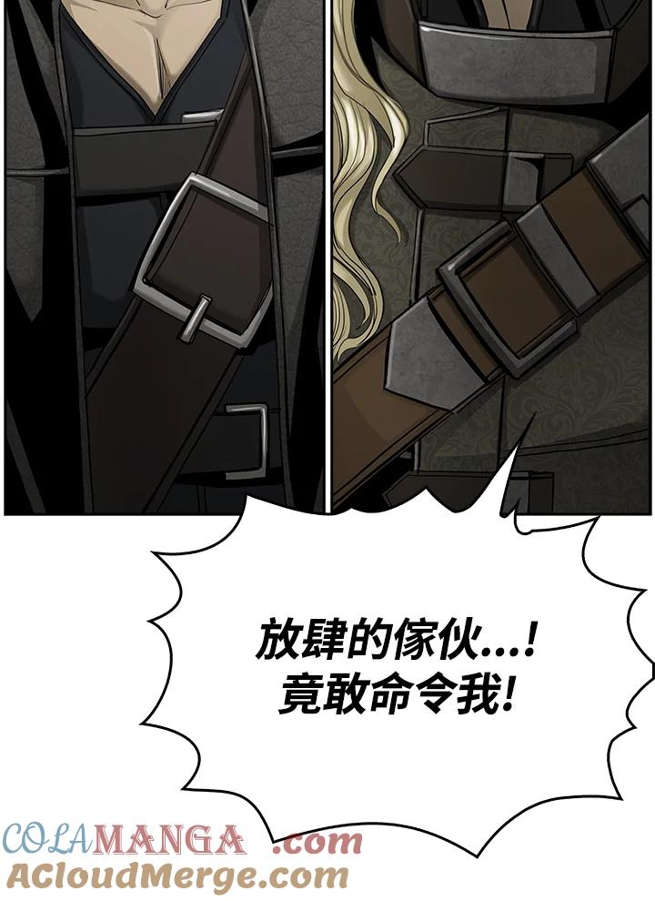 《魔灵召唤：追寻者》第25话 第45页