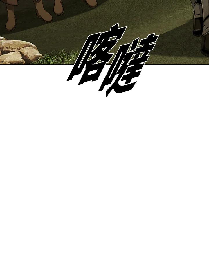 《魔灵召唤：追寻者》第25话 第54页