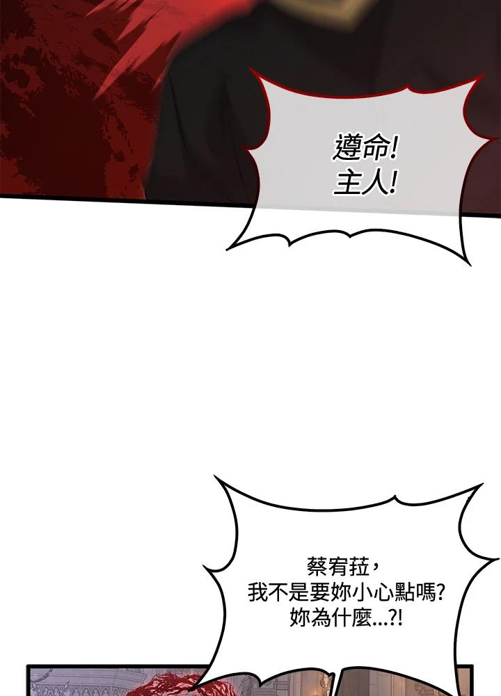 《赞助男主角大作战!》第26话 第20页