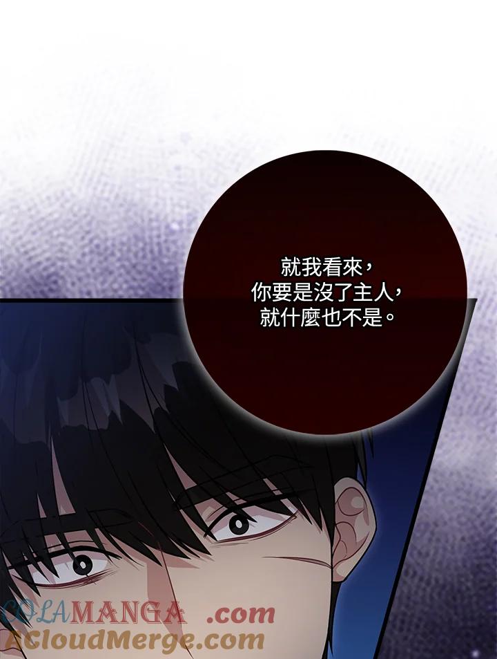 《赞助男主角大作战!》第26话 第34页