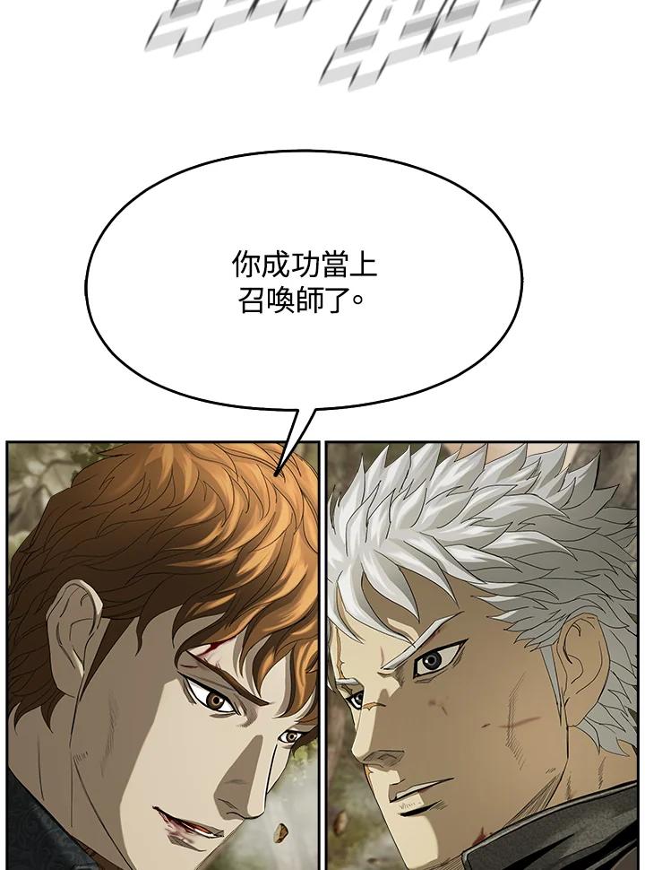 《魔灵召唤：追寻者》第25话 第140页