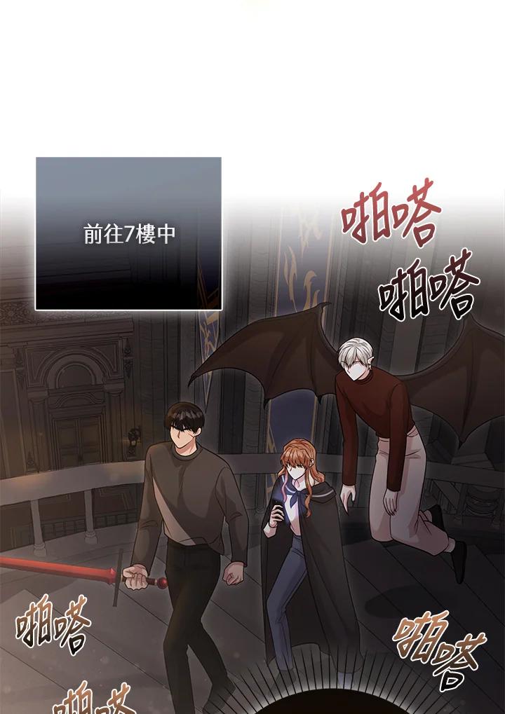 《赞助男主角大作战!》第26话 第51页