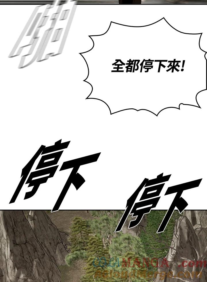 《魔灵召唤：追寻者》第25话 第37页