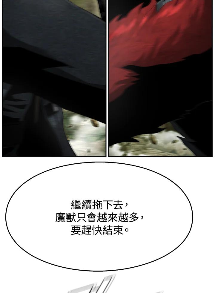 《魔灵召唤：追寻者》第25话 第102页