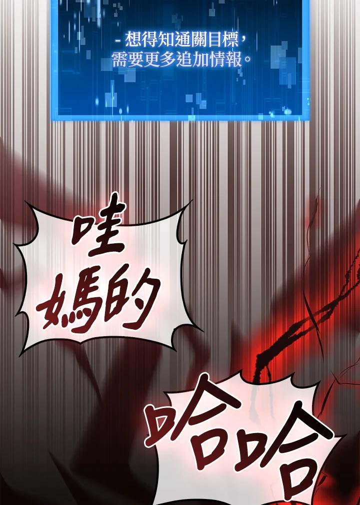 《赞助男主角大作战!》第27话 第46页