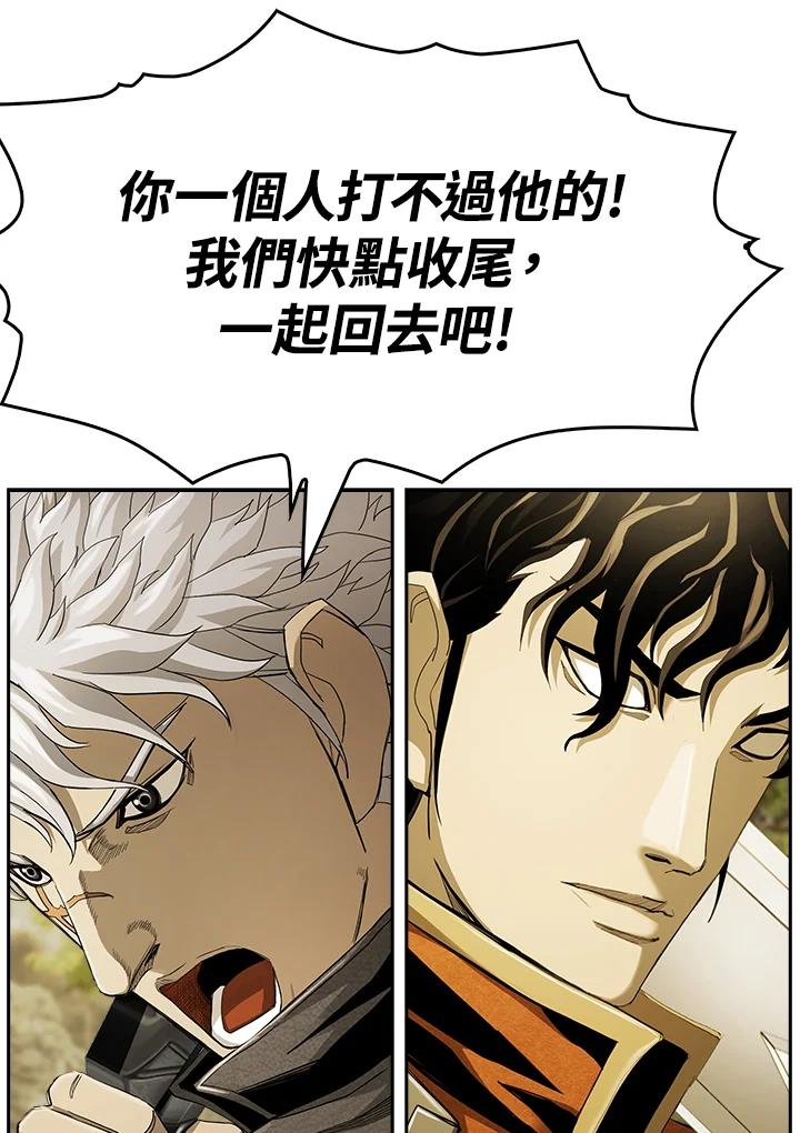 《魔灵召唤：追寻者》第26话 第91页