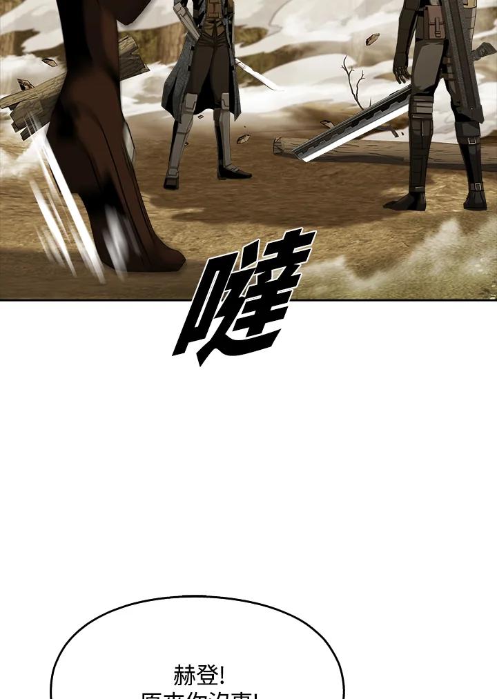 《魔灵召唤：追寻者》第26话 第18页