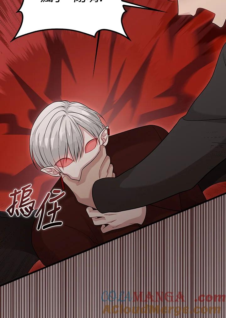 《赞助男主角大作战!》第27话 第49页