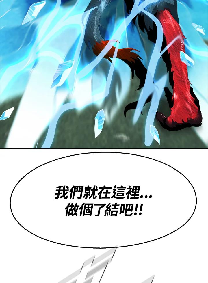 《魔灵召唤：追寻者》第26话 第140页