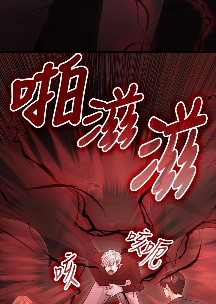 《赞助男主角大作战!》第27话 第39页