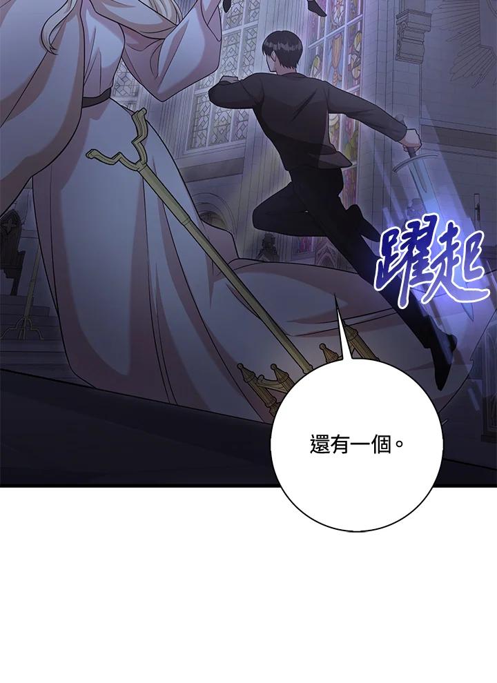 《赞助男主角大作战!》第27话 第80页