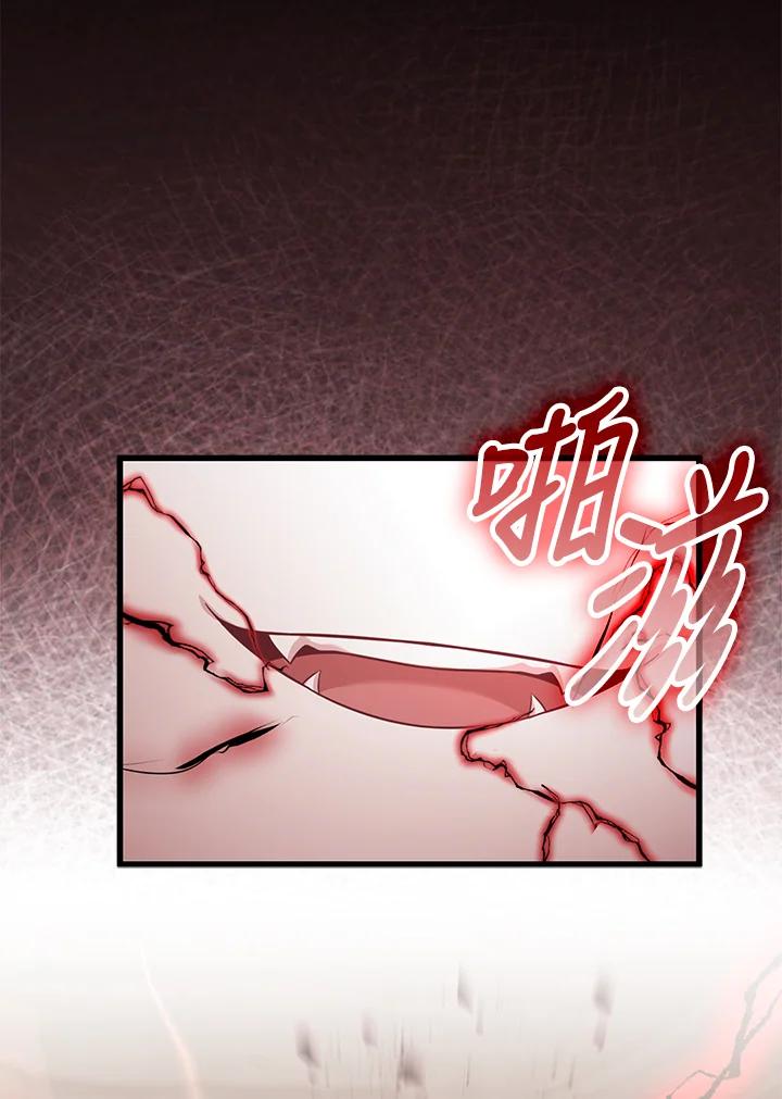 《赞助男主角大作战!》第27话 第36页