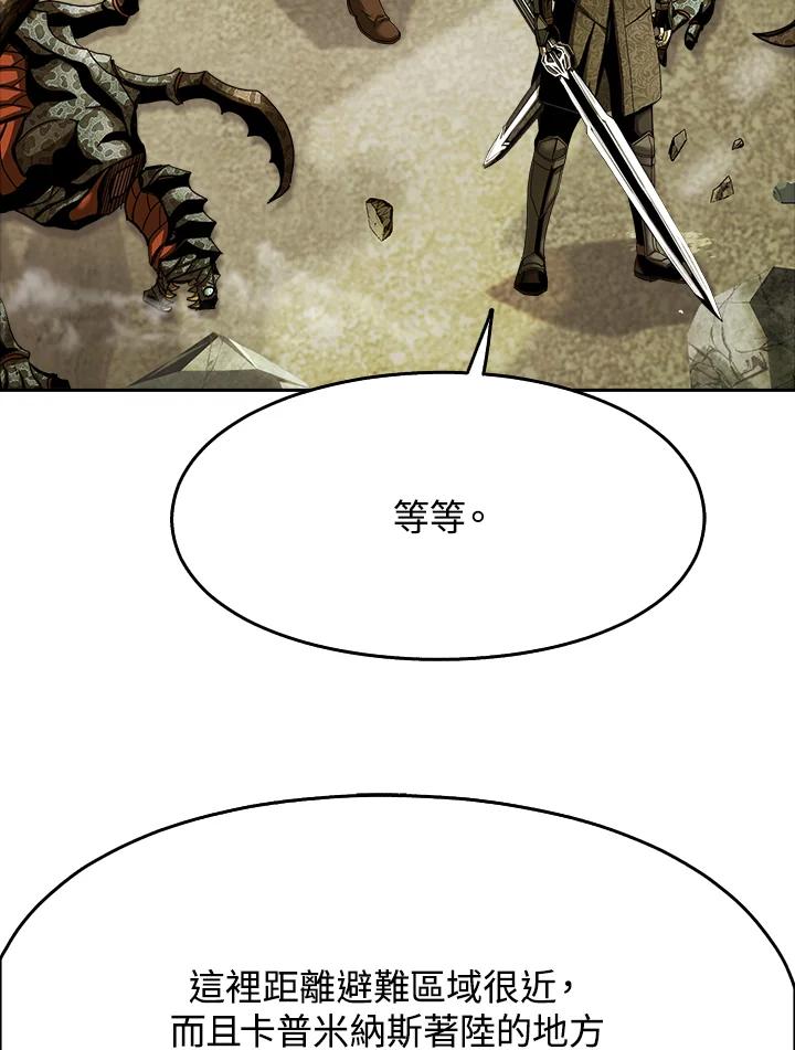 《魔灵召唤：追寻者》第26话 第7页
