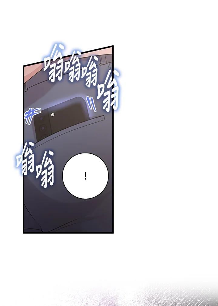 《赞助男主角大作战!》第27话 第43页
