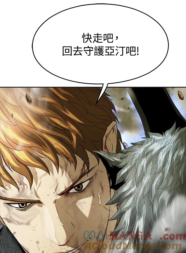 《魔灵召唤：追寻者》第26话 第133页