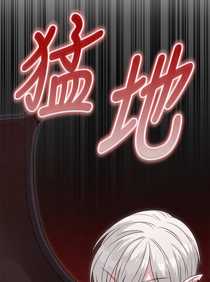 《赞助男主角大作战!》第27话 第16页