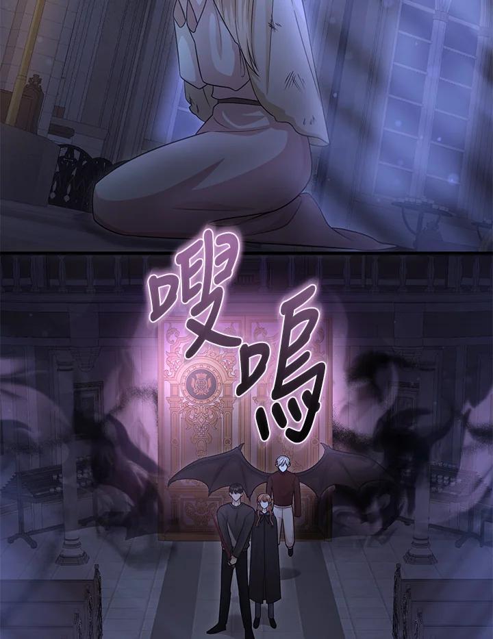《赞助男主角大作战!》第27话 第64页