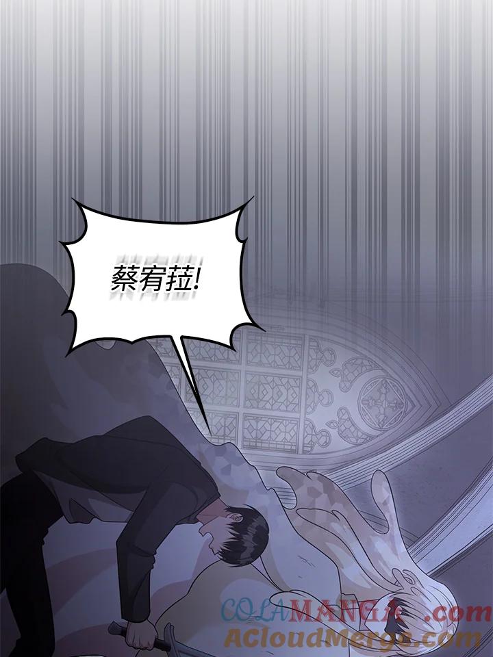 《赞助男主角大作战!》第27话 第89页