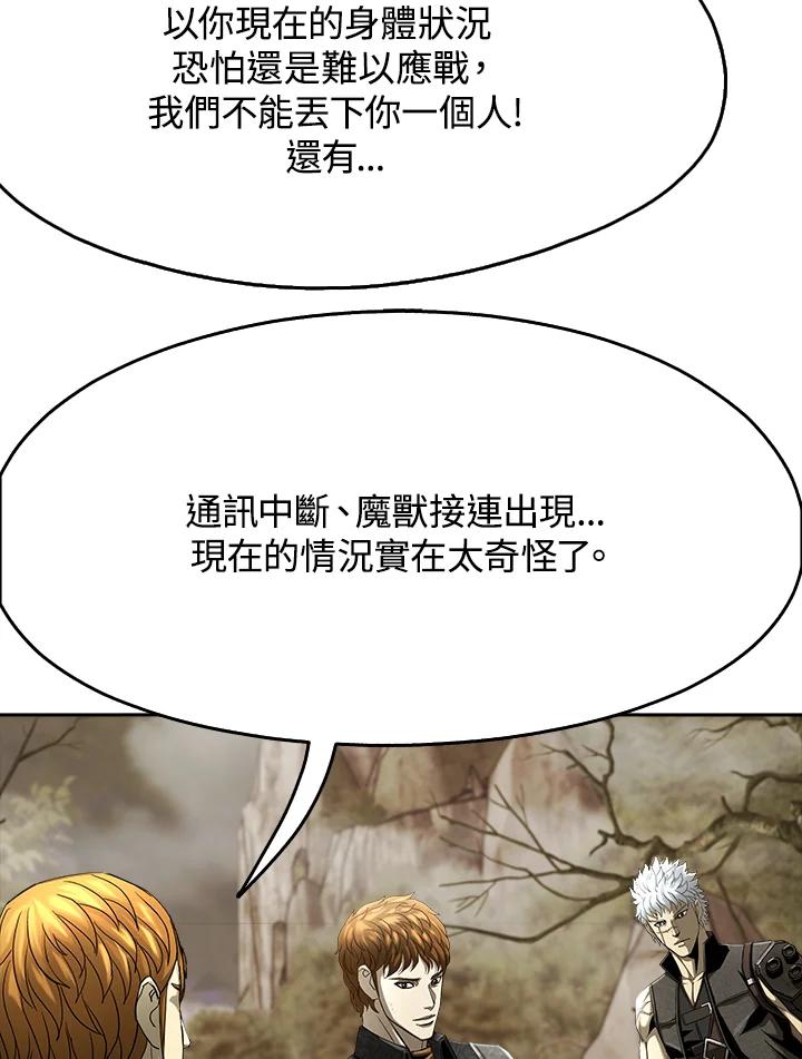 《魔灵召唤：追寻者》第26话 第38页