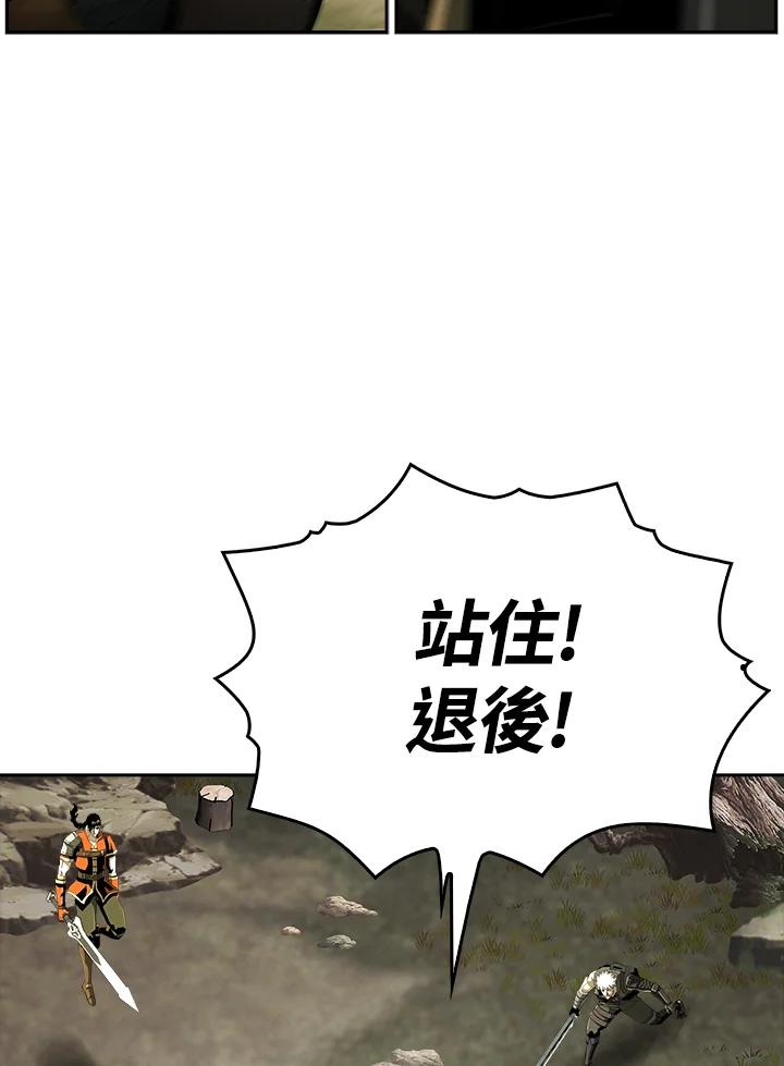 《魔灵召唤：追寻者》第26话 第126页
