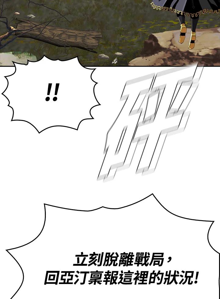 《魔灵召唤：追寻者》第26话 第128页