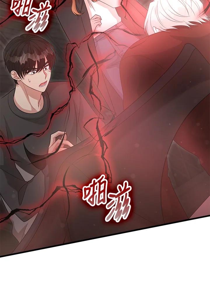 《赞助男主角大作战!》第27话 第42页