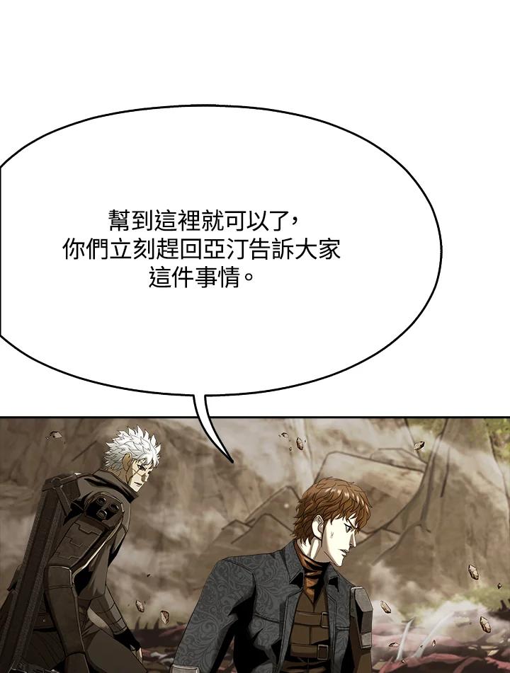 《魔灵召唤：追寻者》第26话 第36页