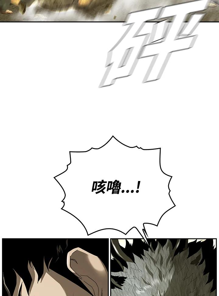 《魔灵召唤：追寻者》第26话 第84页