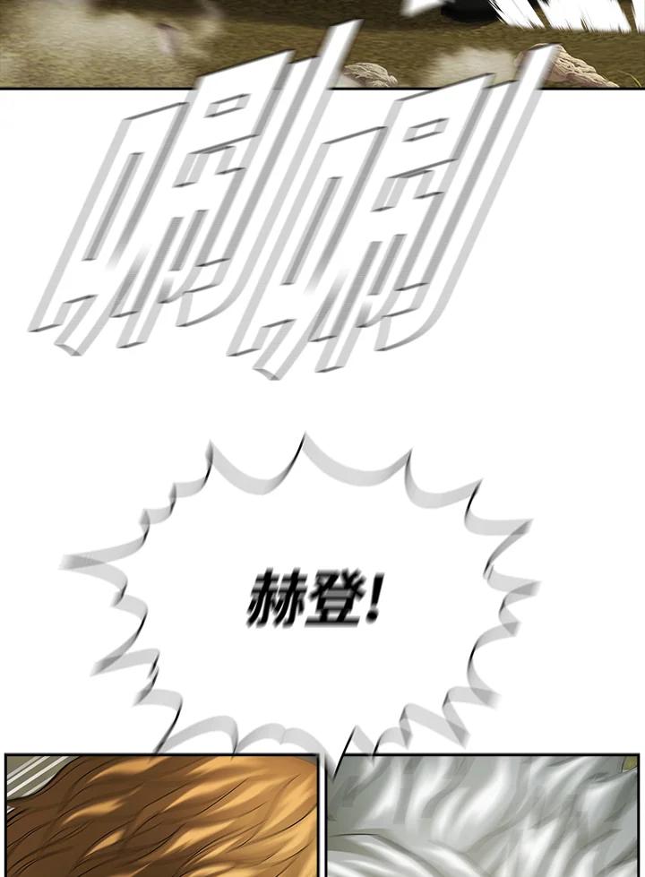 《魔灵召唤：追寻者》第26话 第124页
