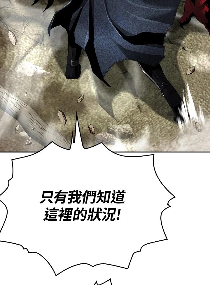 《魔灵召唤：追寻者》第26话 第130页