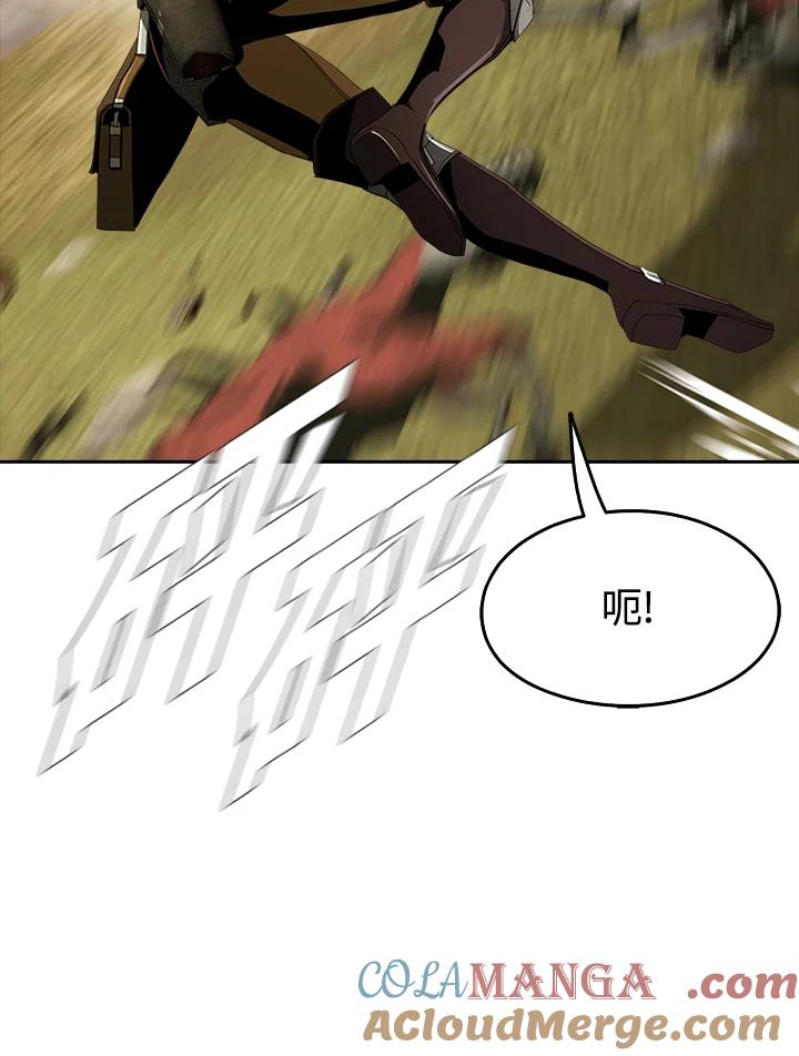 《魔灵召唤：追寻者》第26话 第109页