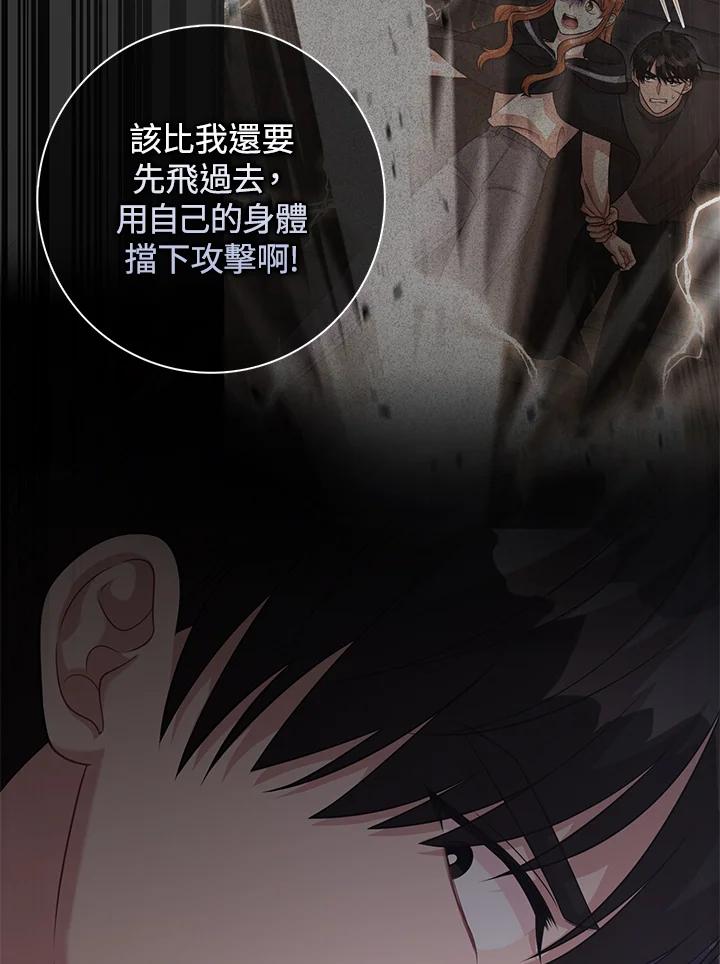 《赞助男主角大作战!》第27话 第10页