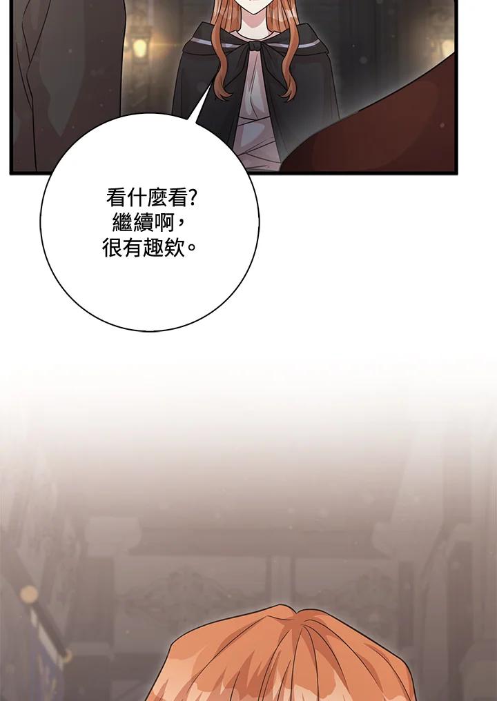 《赞助男主角大作战!》第27话 第3页