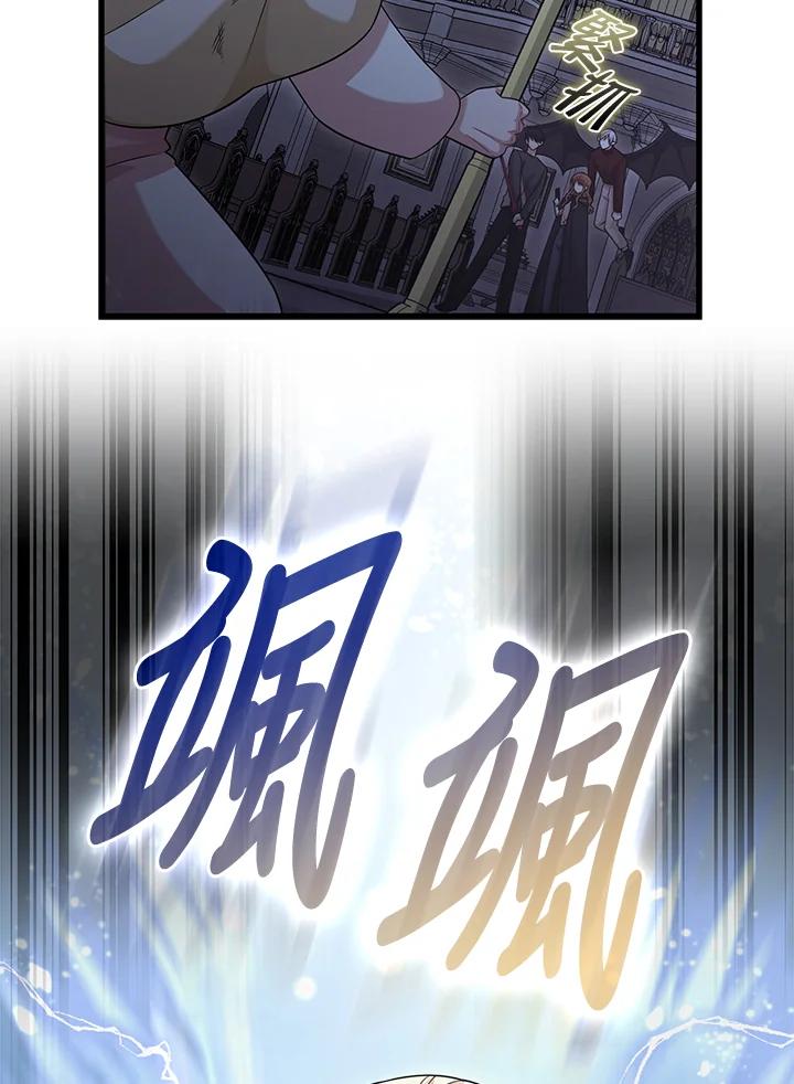 《赞助男主角大作战!》第27话 第71页